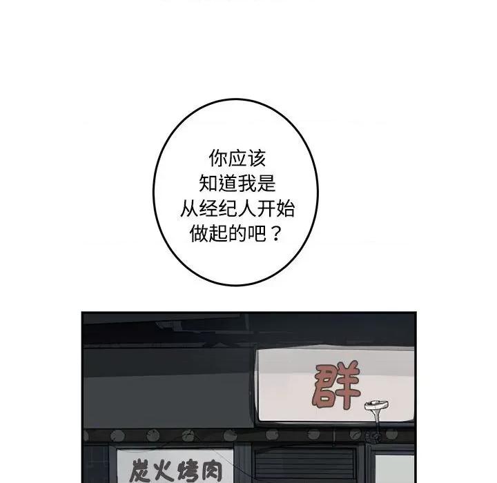 鱼鳞 鱼鳞-第 90 话 第73页