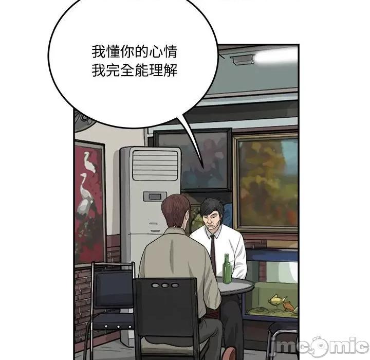 鱼鳞 鱼鳞-第 90 话 第75页