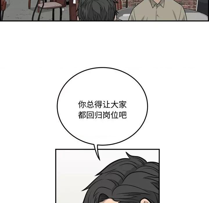 鱼鳞 鱼鳞-第 90 话 第78页