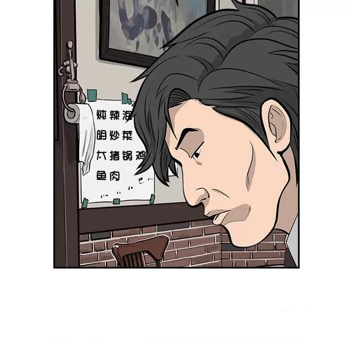 鱼鳞 鱼鳞-第 90 话 第82页