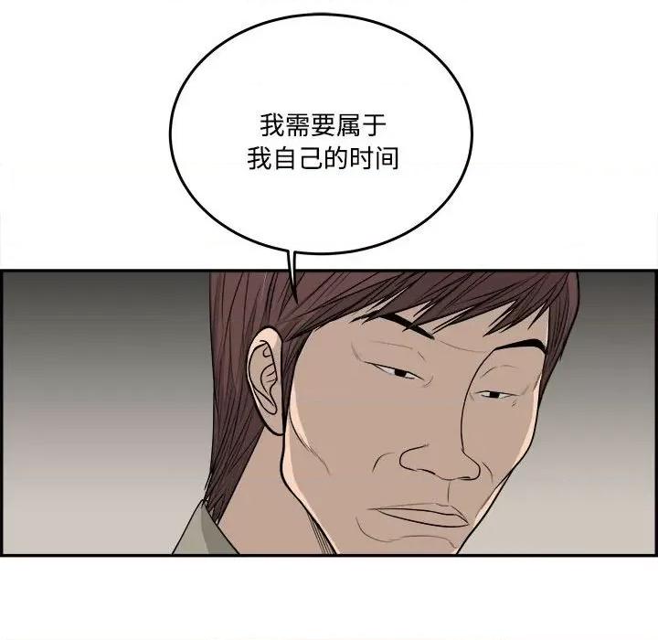 鱼鳞 鱼鳞-第 90 话 第83页