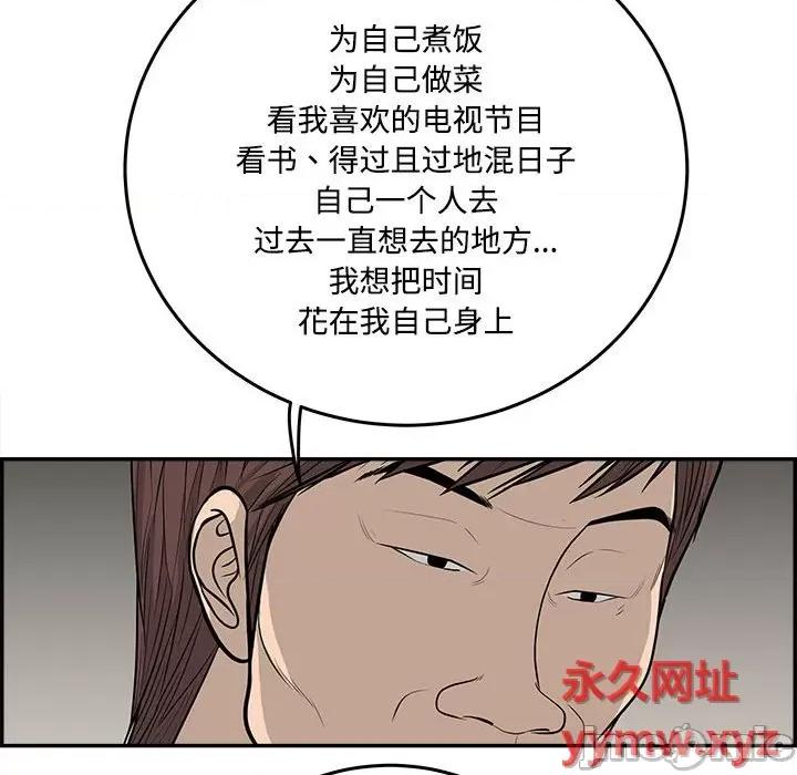 鱼鳞 鱼鳞-第 90 话 第85页
