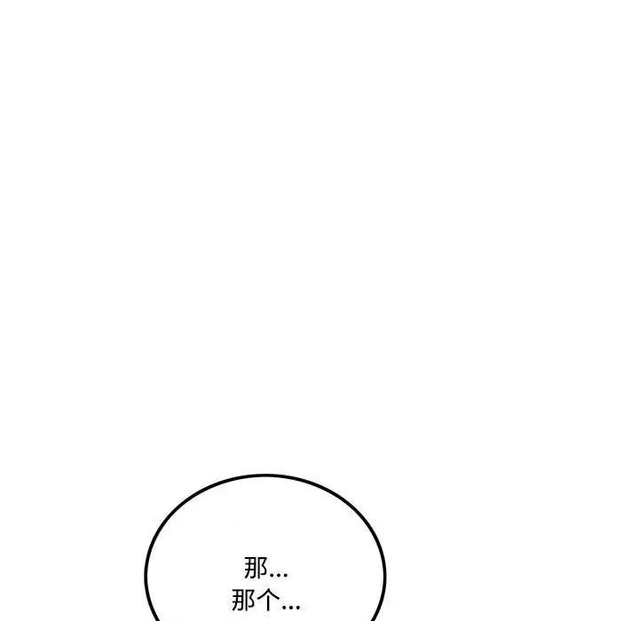 鱼鳞 鱼鳞-第 90 话 第93页