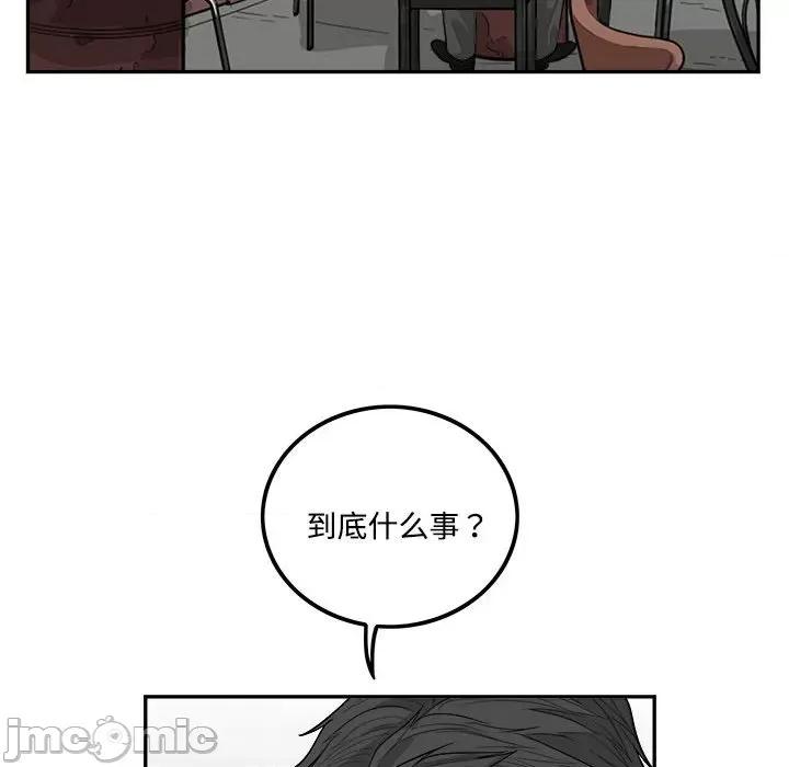鱼鳞 鱼鳞-第 90 话 第95页