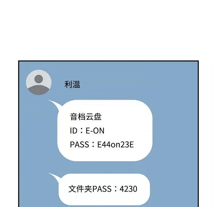 鱼鳞 鱼鳞-第 90 话 第97页