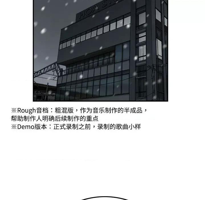 鱼鳞 鱼鳞-第 91 话 第6页
