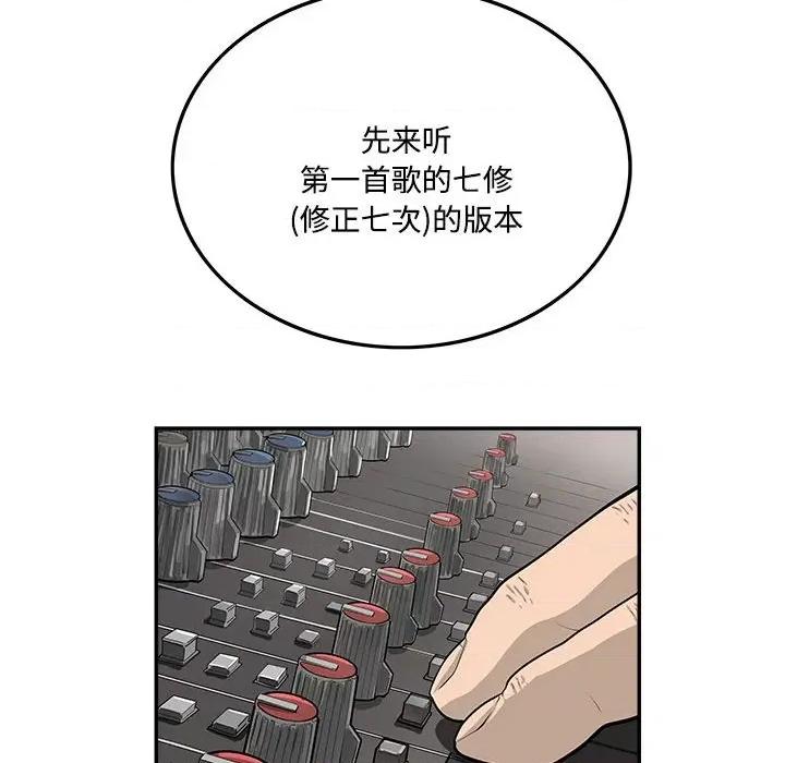 鱼鳞 鱼鳞-第 91 话 第7页