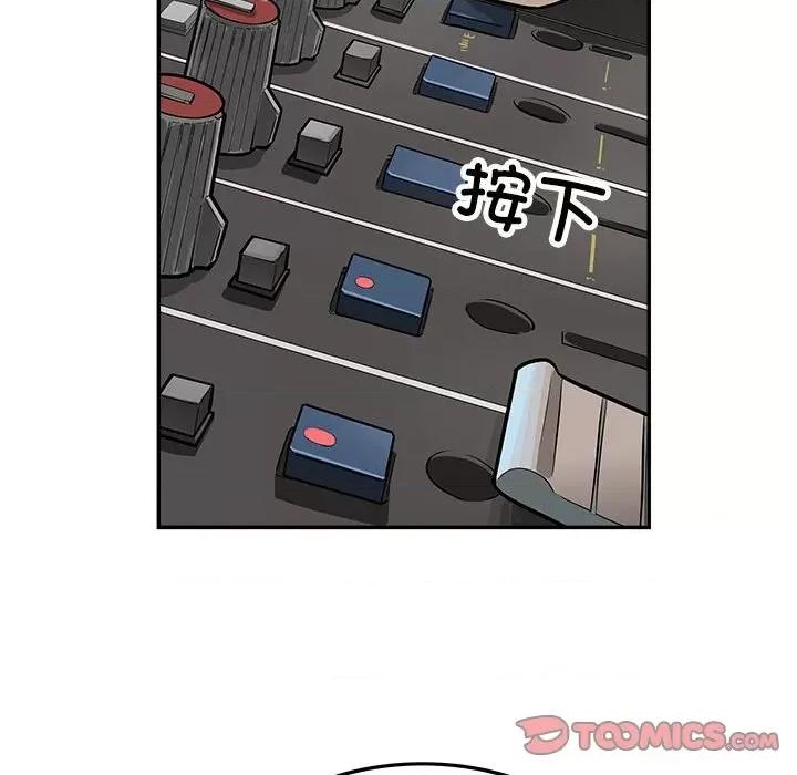 鱼鳞 鱼鳞-第 91 话 第8页