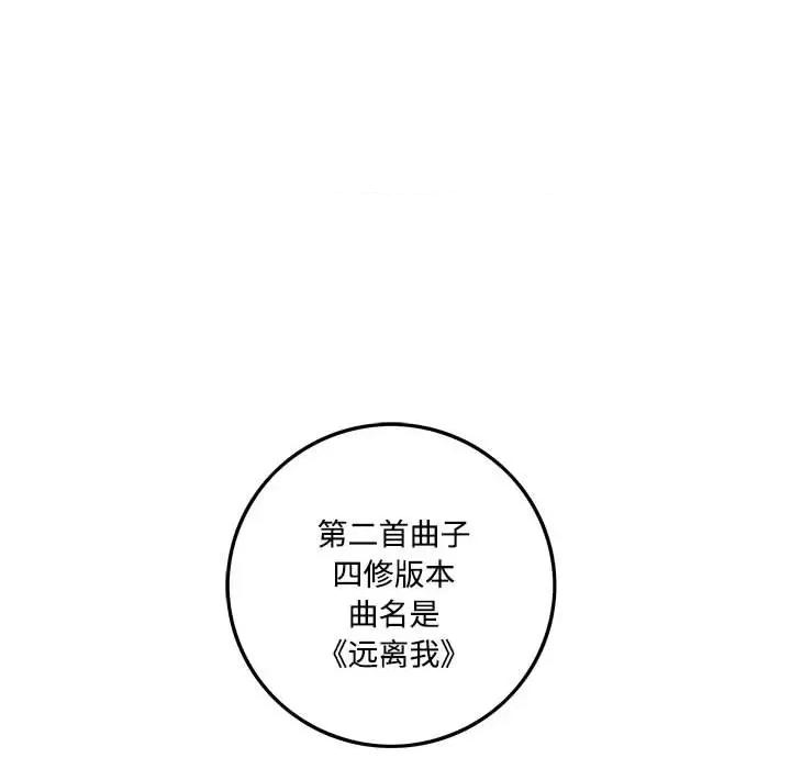 鱼鳞 鱼鳞-第 91 话 第23页