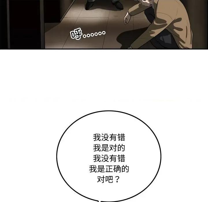 鱼鳞 鱼鳞-第 91 话 第41页