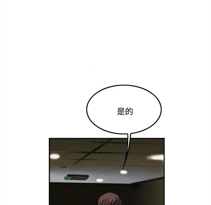 鱼鳞 鱼鳞-第 91 话 第43页
