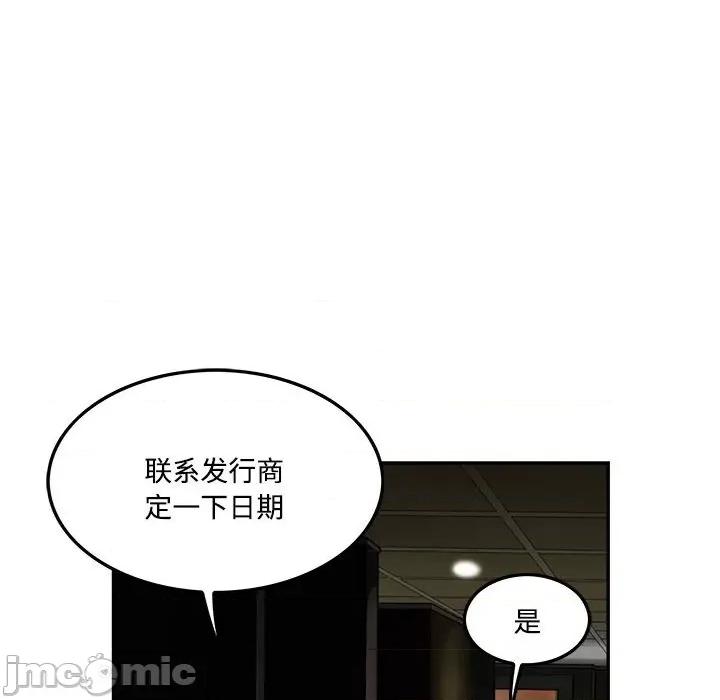 鱼鳞 鱼鳞-第 91 话 第45页