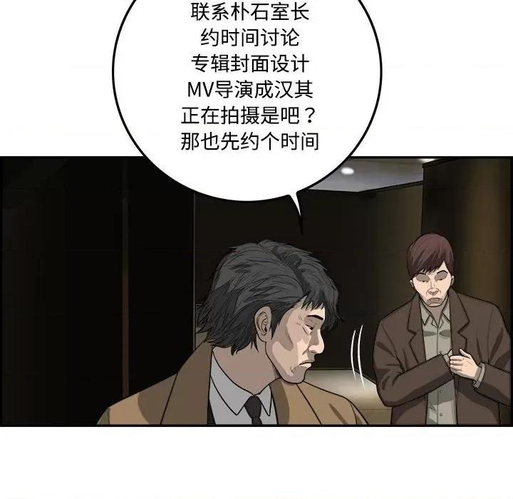 鱼鳞 鱼鳞-第 91 话 第47页