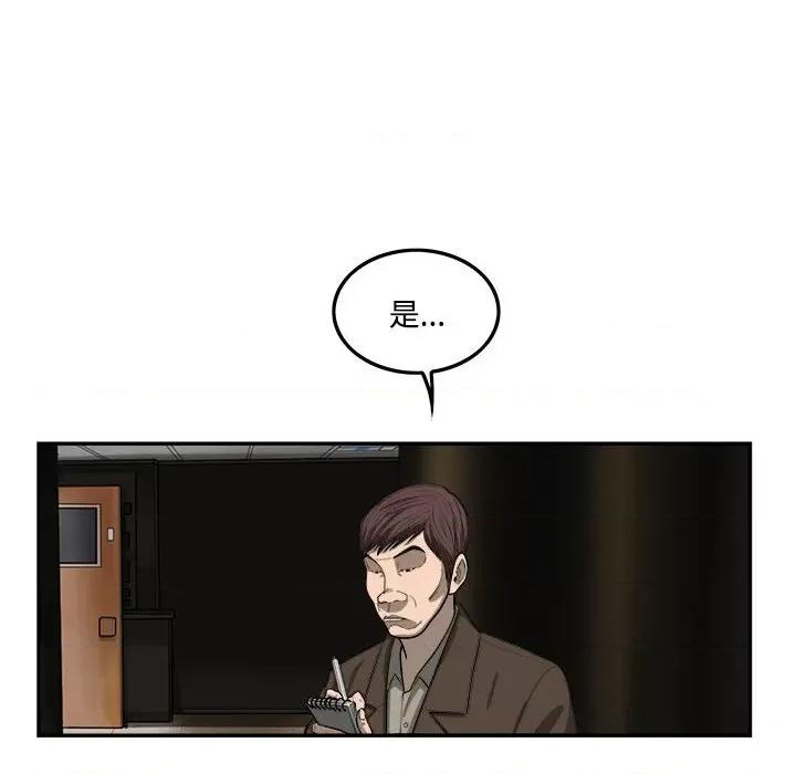 鱼鳞 鱼鳞-第 91 话 第48页