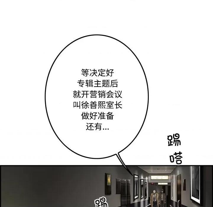 鱼鳞 鱼鳞-第 91 话 第49页