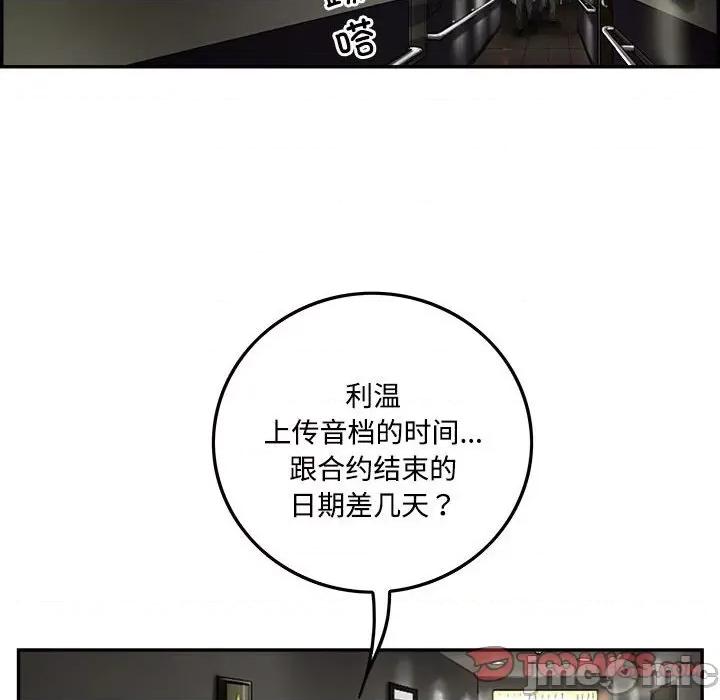 鱼鳞 鱼鳞-第 91 话 第50页