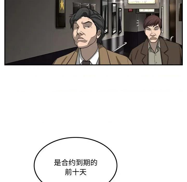 鱼鳞 鱼鳞-第 91 话 第51页