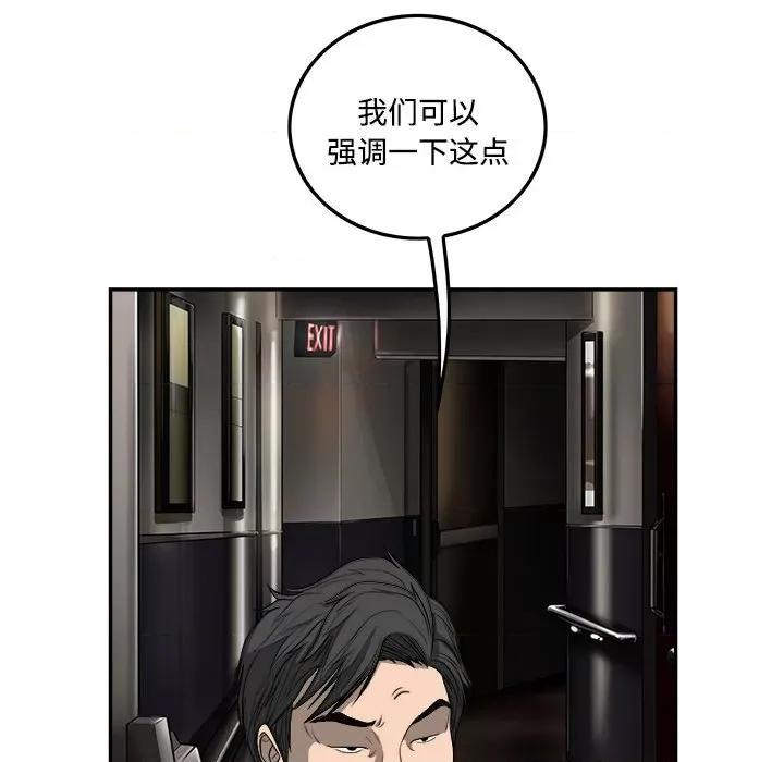 鱼鳞 鱼鳞-第 91 话 第53页