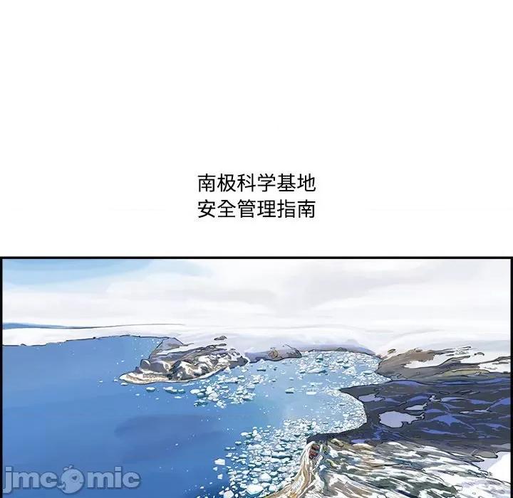 鱼鳞 鱼鳞-第 91 话 第60页