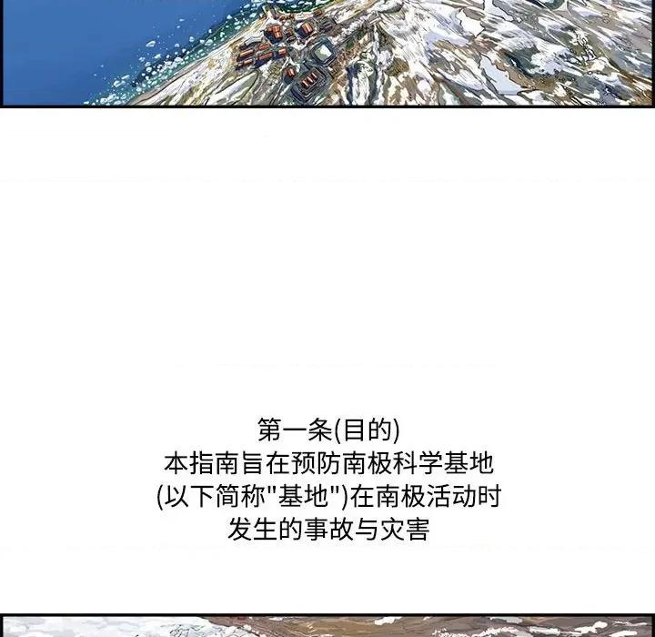 鱼鳞 鱼鳞-第 91 话 第61页