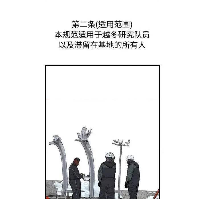 鱼鳞 鱼鳞-第 91 话 第64页