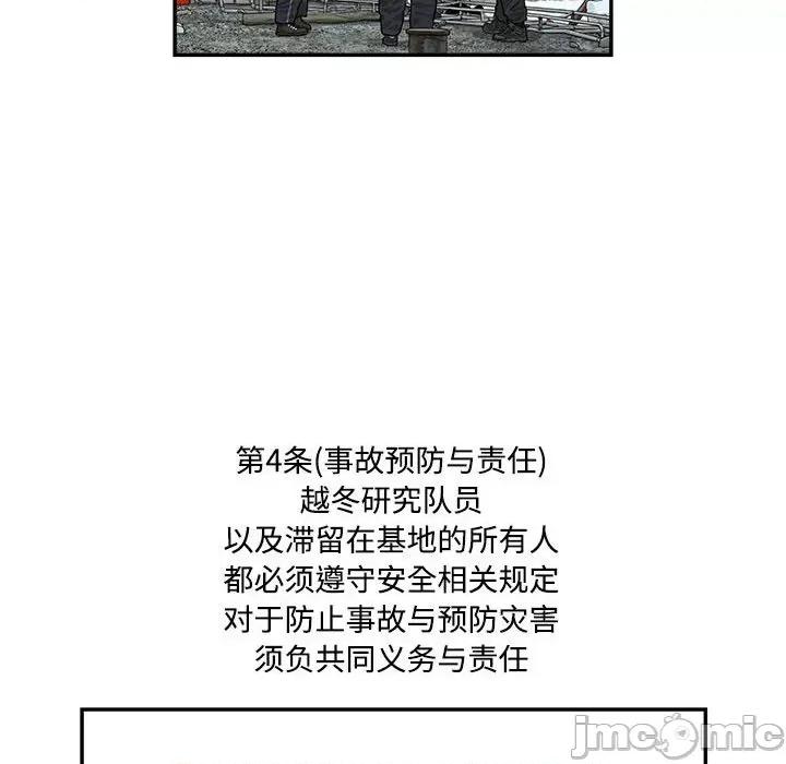 鱼鳞 鱼鳞-第 91 话 第65页