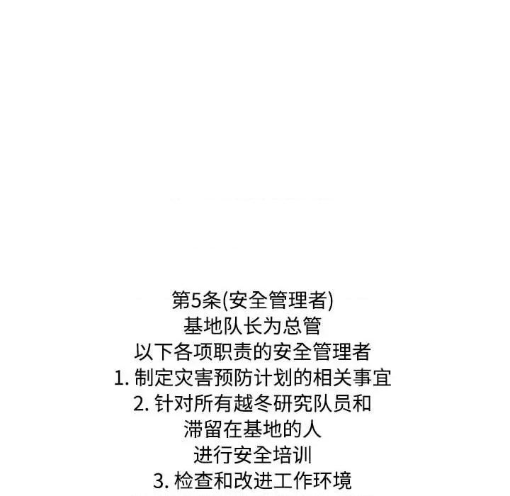 鱼鳞 鱼鳞-第 91 话 第67页
