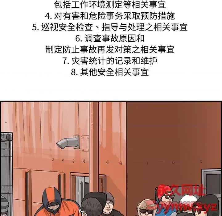鱼鳞 鱼鳞-第 91 话 第68页