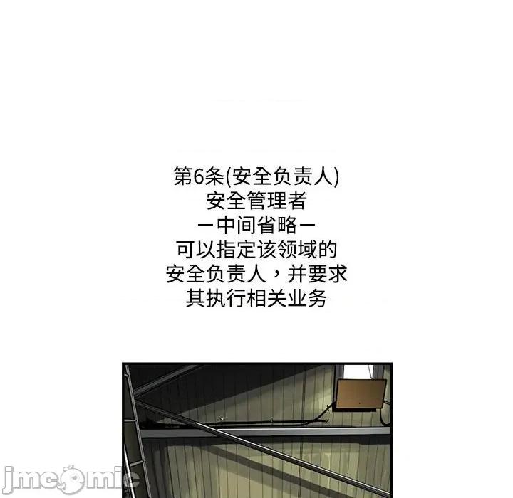 鱼鳞 鱼鳞-第 91 话 第70页