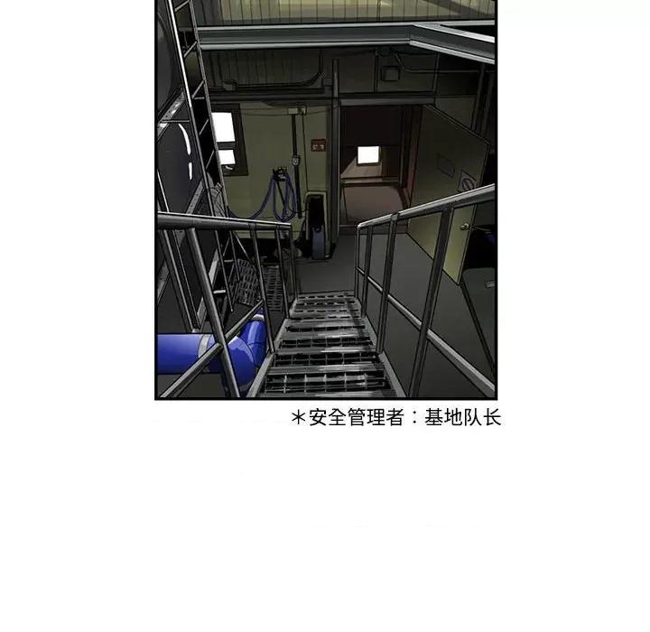 鱼鳞 鱼鳞-第 91 话 第71页