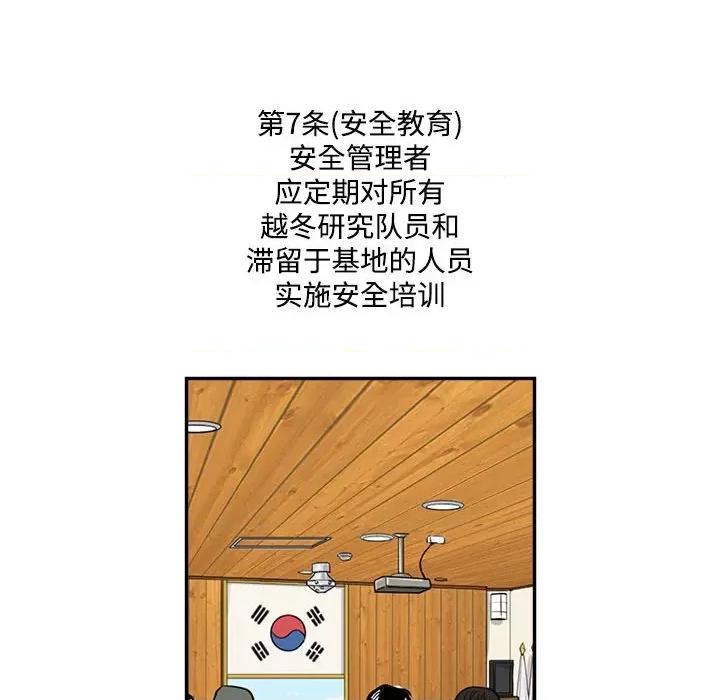 鱼鳞 鱼鳞-第 91 话 第72页