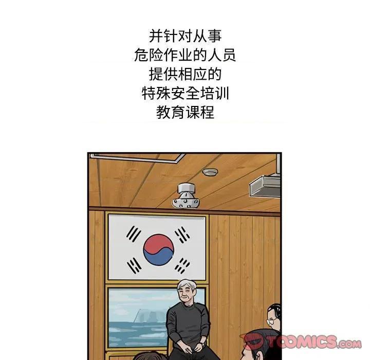 鱼鳞 鱼鳞-第 91 话 第74页