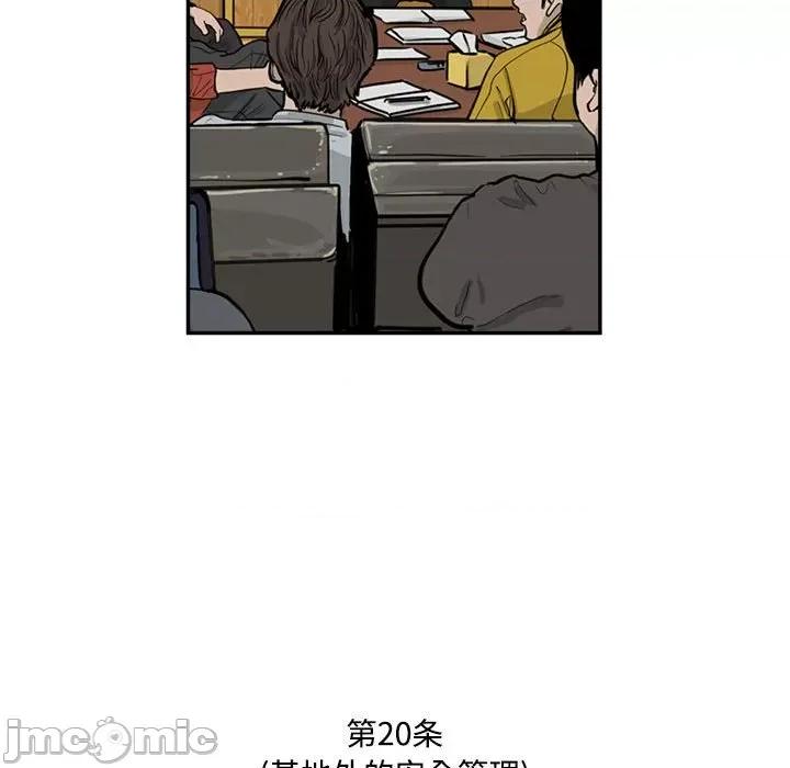 鱼鳞 鱼鳞-第 91 话 第75页