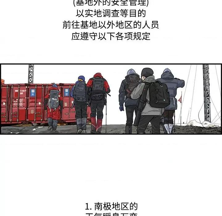 鱼鳞 鱼鳞-第 91 话 第76页