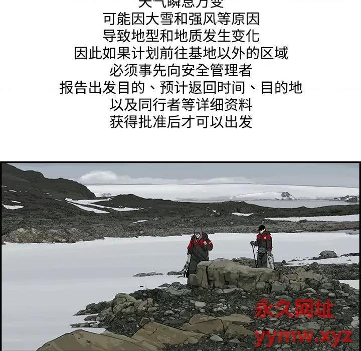 鱼鳞 鱼鳞-第 91 话 第77页