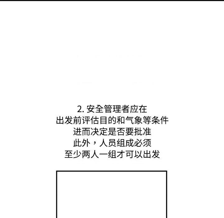 鱼鳞 鱼鳞-第 91 话 第78页