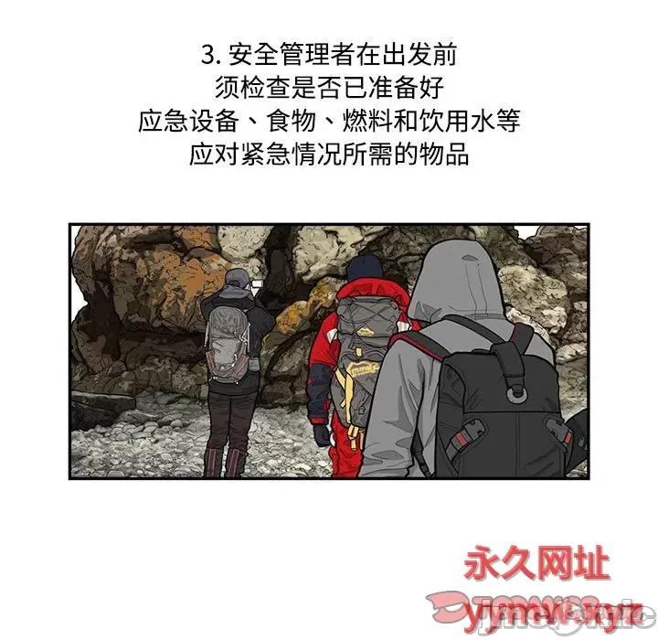 鱼鳞 鱼鳞-第 91 话 第80页