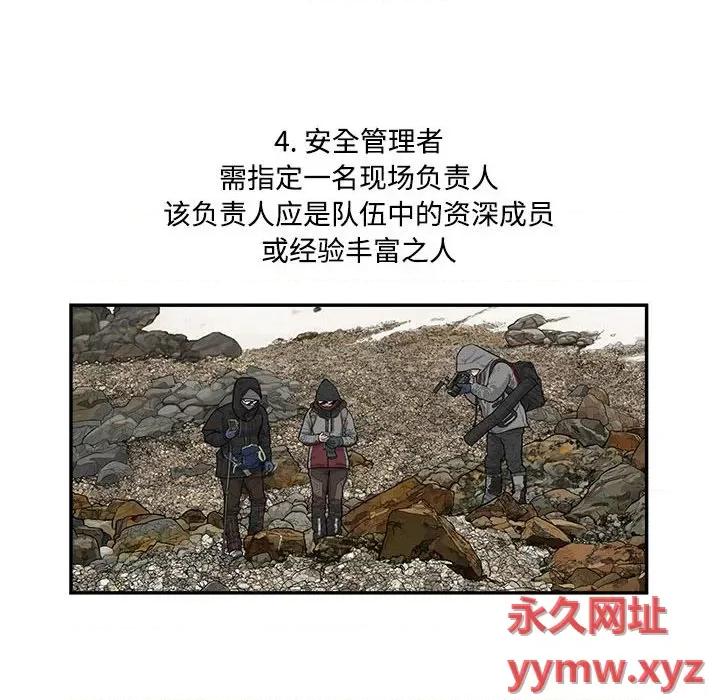 鱼鳞 鱼鳞-第 91 话 第81页
