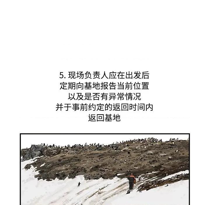 鱼鳞 鱼鳞-第 91 话 第82页