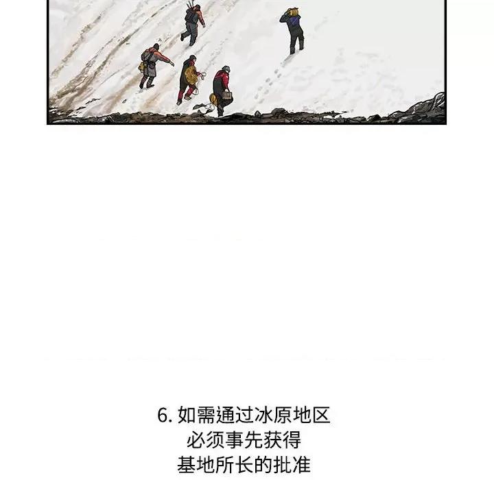 鱼鳞 鱼鳞-第 91 话 第83页