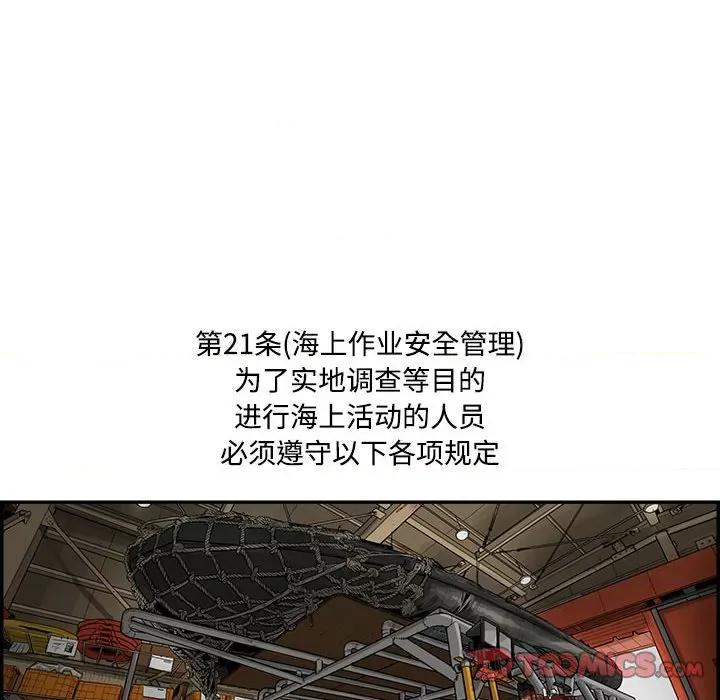 鱼鳞 鱼鳞-第 91 话 第86页