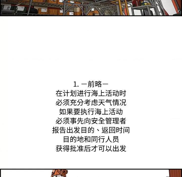 鱼鳞 鱼鳞-第 91 话 第87页