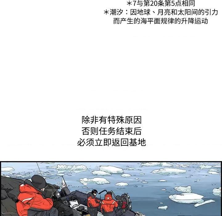 鱼鳞 鱼鳞-第 91 话 第93页