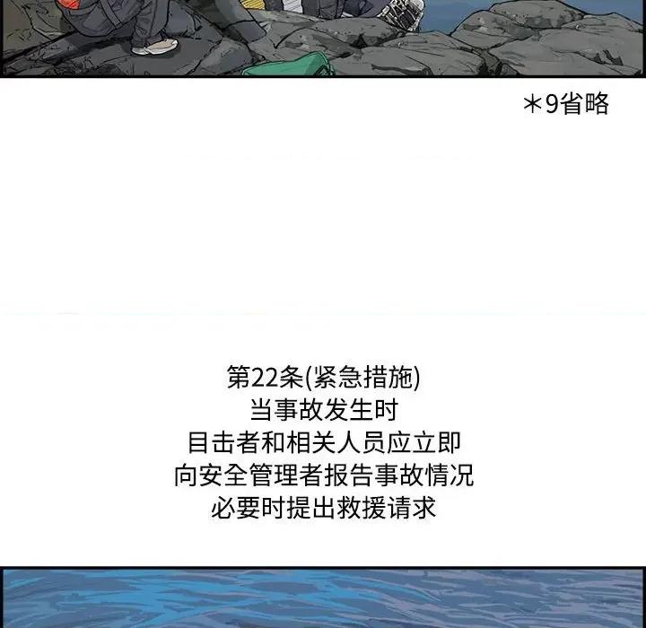 鱼鳞 鱼鳞-第 91 话 第94页