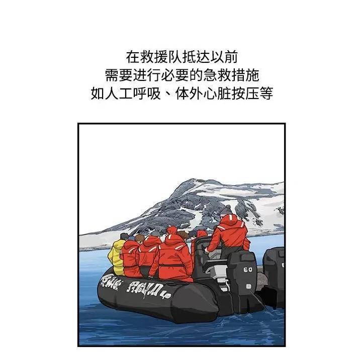 鱼鳞 鱼鳞-第 91 话 第96页