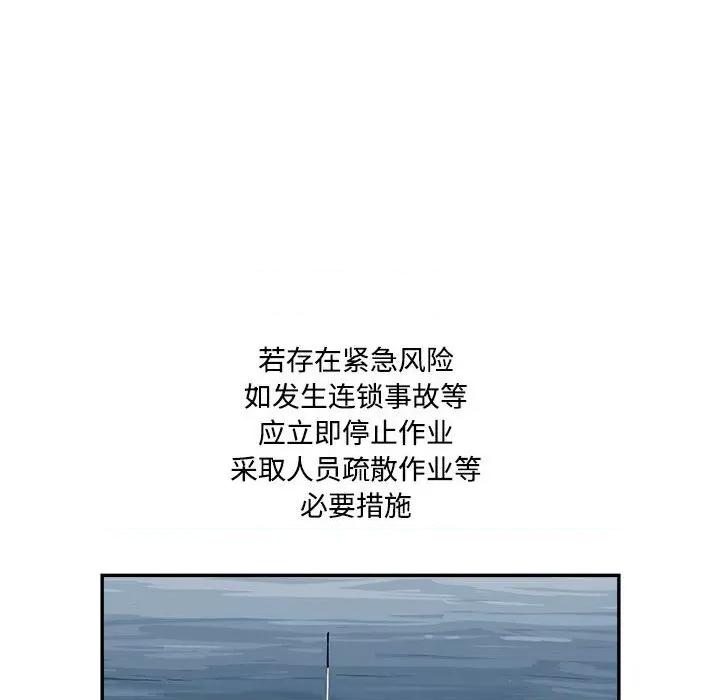 鱼鳞 鱼鳞-第 91 话 第97页