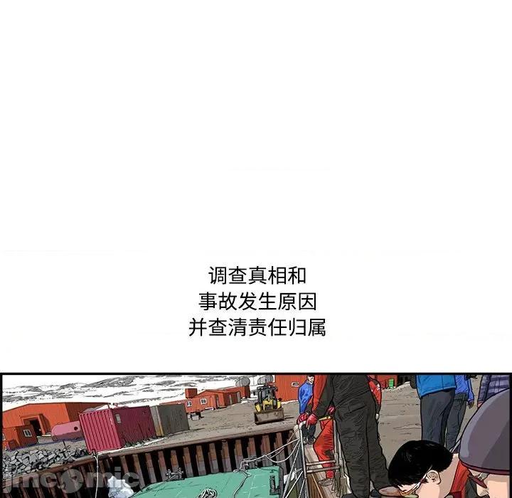 鱼鳞 鱼鳞-第 91 话 第100页