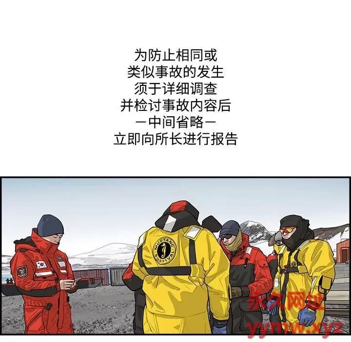鱼鳞 鱼鳞-第 91 话 第102页