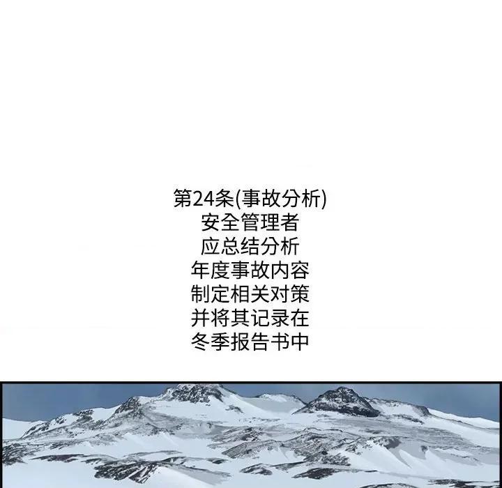 鱼鳞 鱼鳞-第 91 话 第103页