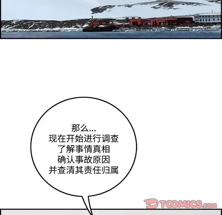 鱼鳞 鱼鳞-第 91 话 第104页